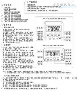 防火电动车电子水泵时间控制器智能充电段防雷开关分时定时器插座