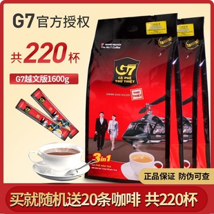 越南进口咖啡中原g7咖啡越南版 2速溶三合一咖啡粉200条提神 1600g