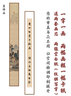 竖版免装裱时尚磁吸卡纸框新中式