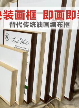 儿童画板空白油画框一卡成框定制
