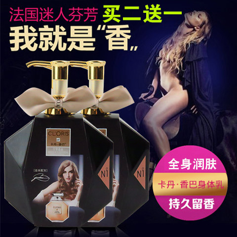 卡丹香巴72小时奢养保湿身体乳