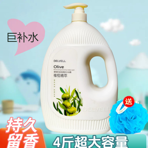 黛维莉橄榄精卒滋润柔肤沐浴露乳补水保湿持久留香家庭大瓶装正品