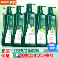 官方正品100年润发洗发水水润丝滑去屑止痒控油清爽洗头百年润发