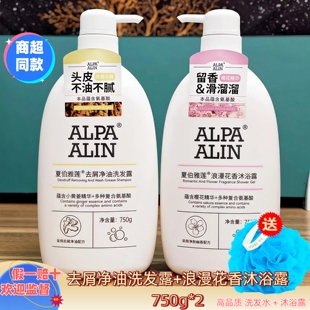 香港夏伯雅莲洗发水沐浴露套装洗护控油去屑焗油柔顺洗发露乳组合