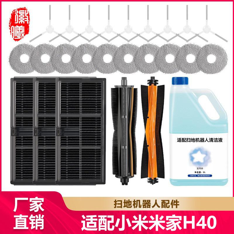 W10PRO滚边刷滤网扫地机配件