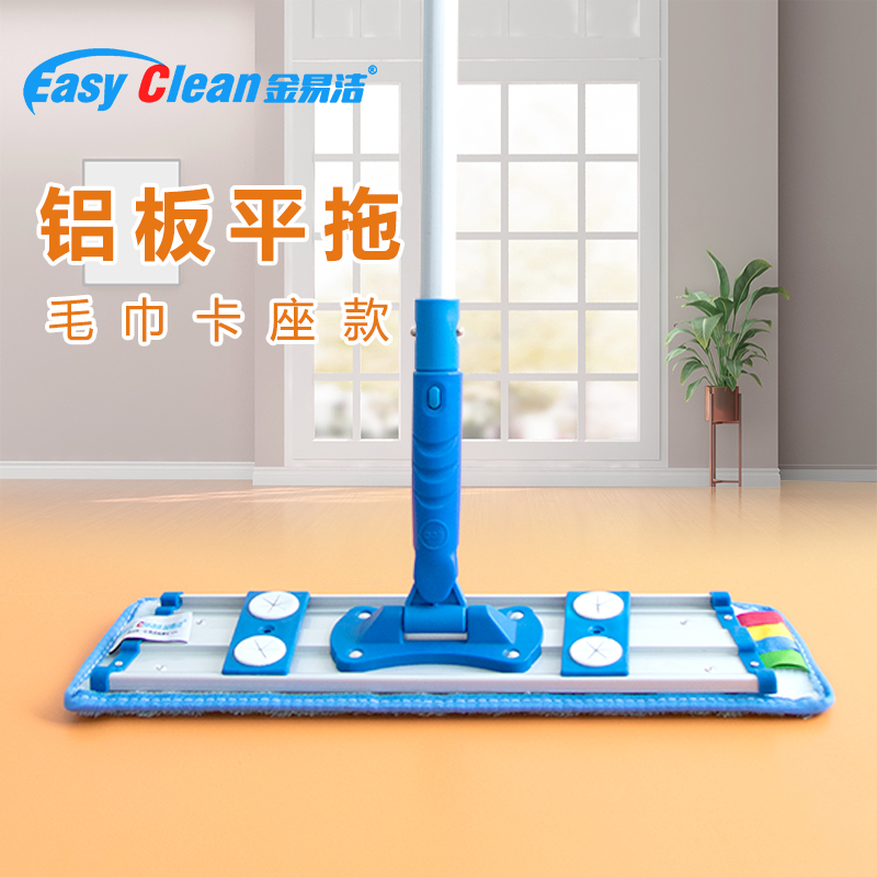 金易洁铝合金拖把洗脸巾二次利用拖把洗面巾擦地平板拖把懒人拖把