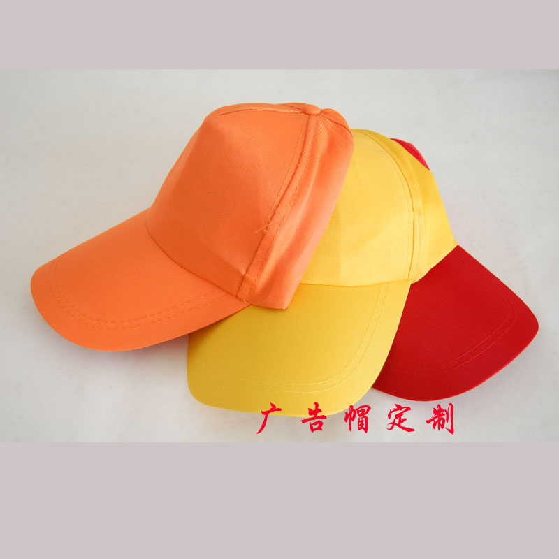 广告帽定制小学生帽太阳帽定制LOGO小黄帽广告帽子