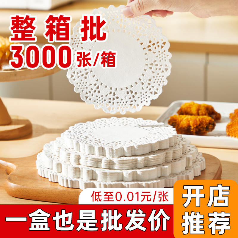 食品厨房小吃蛋糕点心垫盘吸油纸