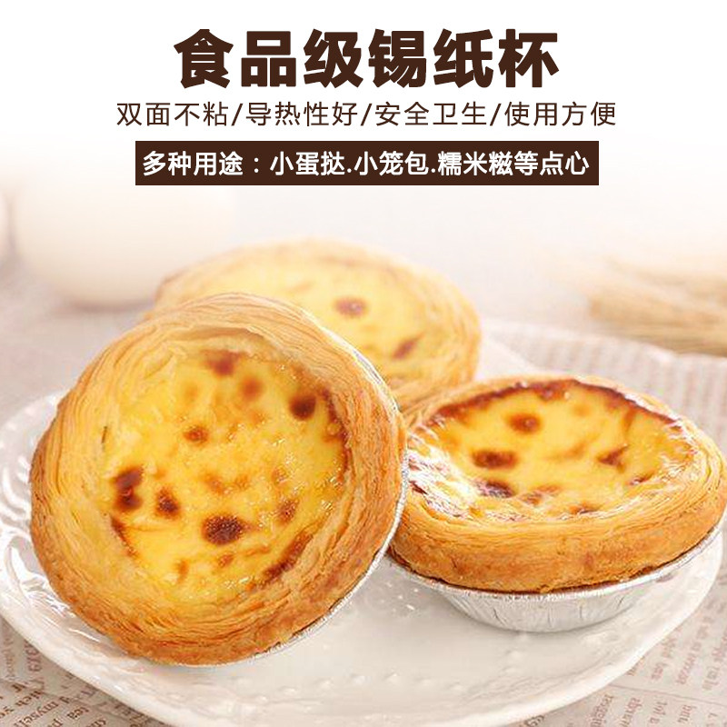 小笼包铝箔糯米糍锡纸杯一次性图片