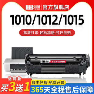 HP1020打印机墨盒M1005mfp 1015打印机12A硒鼓 碳粉盒HP1005易加粉1018晒鼓1022墨粉仓 1012 适用惠普1010