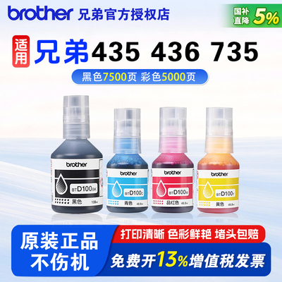 原装BTD100BKCMY墨水