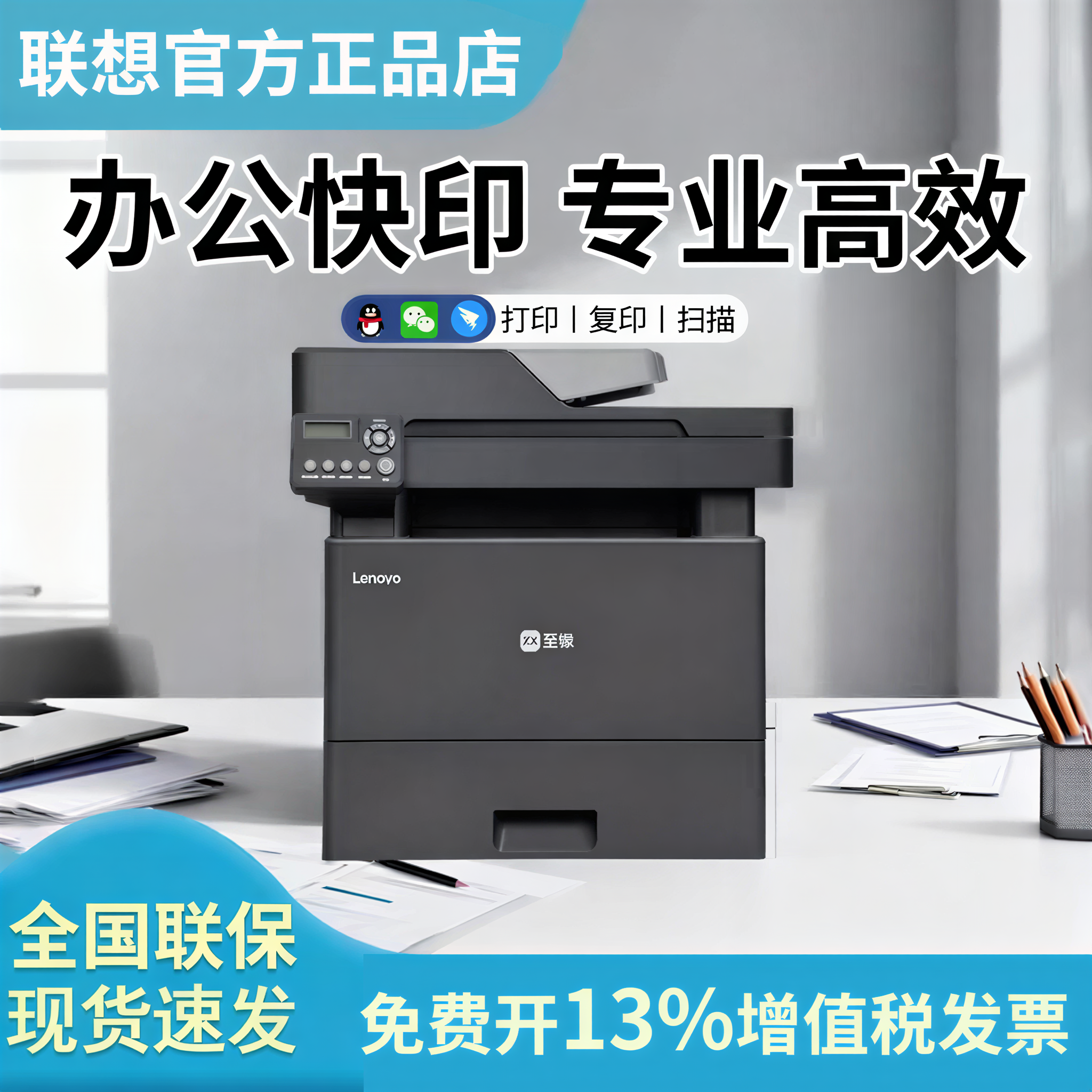 联想M3500DNWA激光打印机多功能自动双面打印复印扫描一体机可连接手机无线远程A4商用M3350DNWA政府补贴