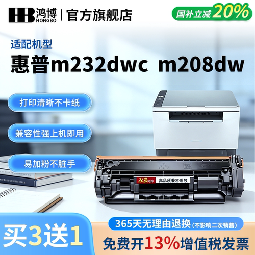 适用惠普1370a硒鼓232dwc/208dw