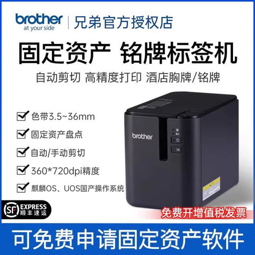 顺丰发货家用办公标签机