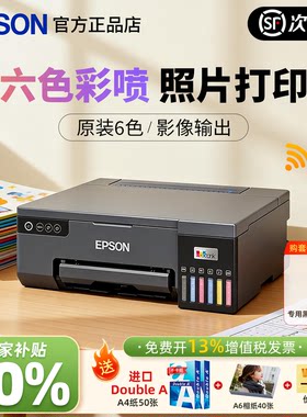 爱普生EpsonL18058多功能一体机
