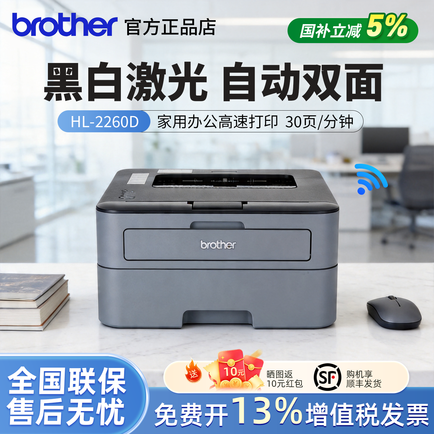 Brother兄弟2260d打印机HL-2260/2260D/2560DN 黑白激光自动双面网络打印机家用办公小型a4 2260d兄弟打印机