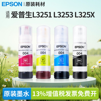 爱普生原装L3251/L3253/L325X打印机适用004墨水111X/310X/311X/325X/326X/355X/3251/3253/11058国产通用
