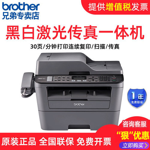 顺丰发货兄弟自动双面复印一体机