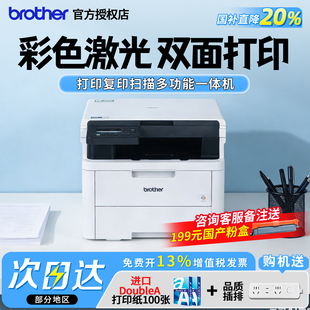 3568CDW彩色激光数码 L3528 无线打印一体机复印机扫描多功能一体机A4自动双面有线办公商用 兄弟DCP brother