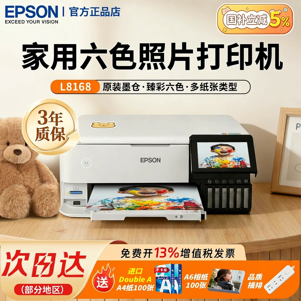 爱普生照片打印机L8168 L8188 8058 11058 18058 复印扫描自动双面6色彩色喷墨A3景点照相馆影楼工作室办公
