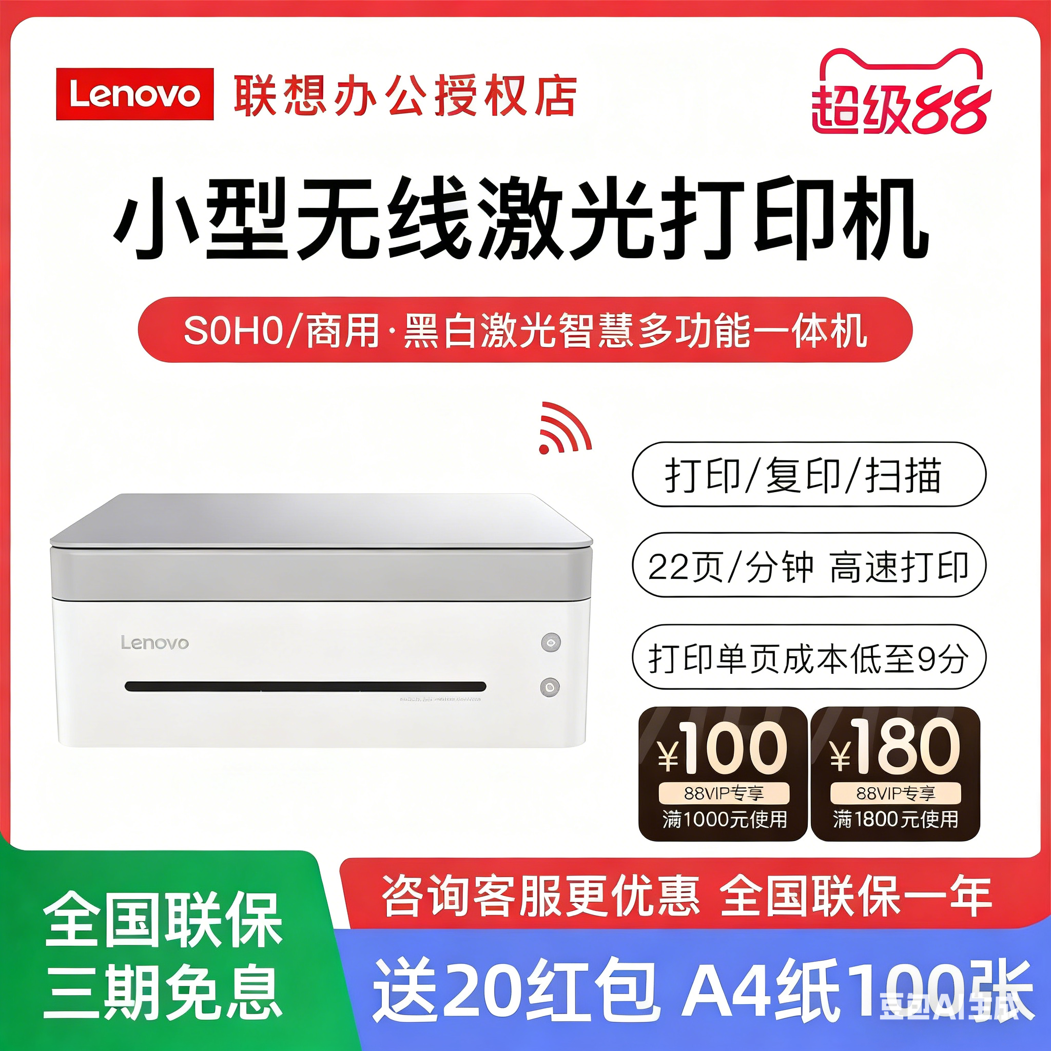 联想熊猫小新无线激光打印机M7328W  M7398W家用小型复印一体机办公扫描三合一黑白复印件学生作业A4手机