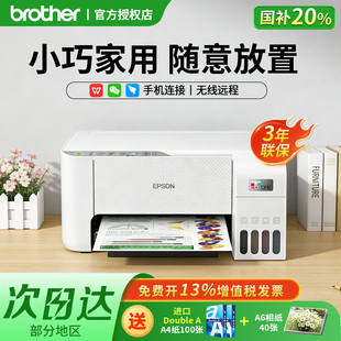 【政府补贴 立减20%】爱普生L3251/L3253办公用墨仓式打印机彩色无线WIFI复印扫描照片学生作业家用小型