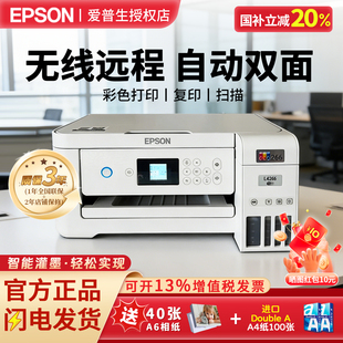爱普生L4266/4268无线打印墨仓式打印无线多功能喷墨一体机复印扫描照片自动双面多功能一体机4168/4166升级