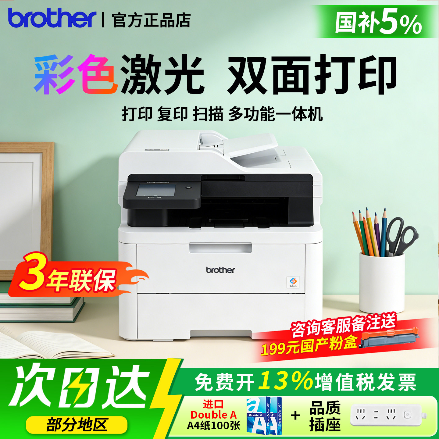 brother/兄弟DCP-L3528/3568CDW彩色激光数码无线打印一体机复印机扫描多功能一体机A4自动双面有线办公商用