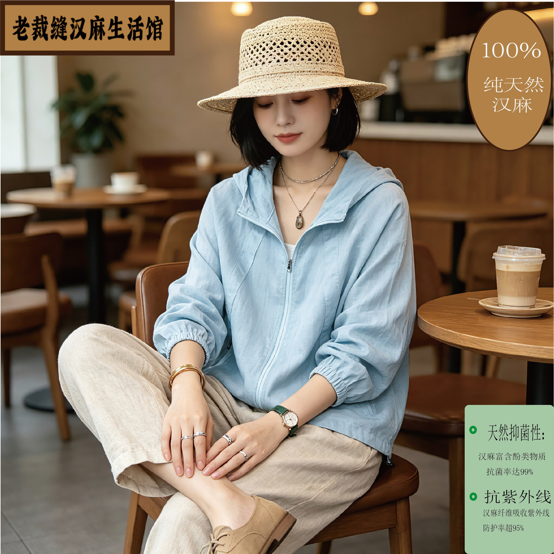 汉麻连帽防晒衣女款防紫外线薄款