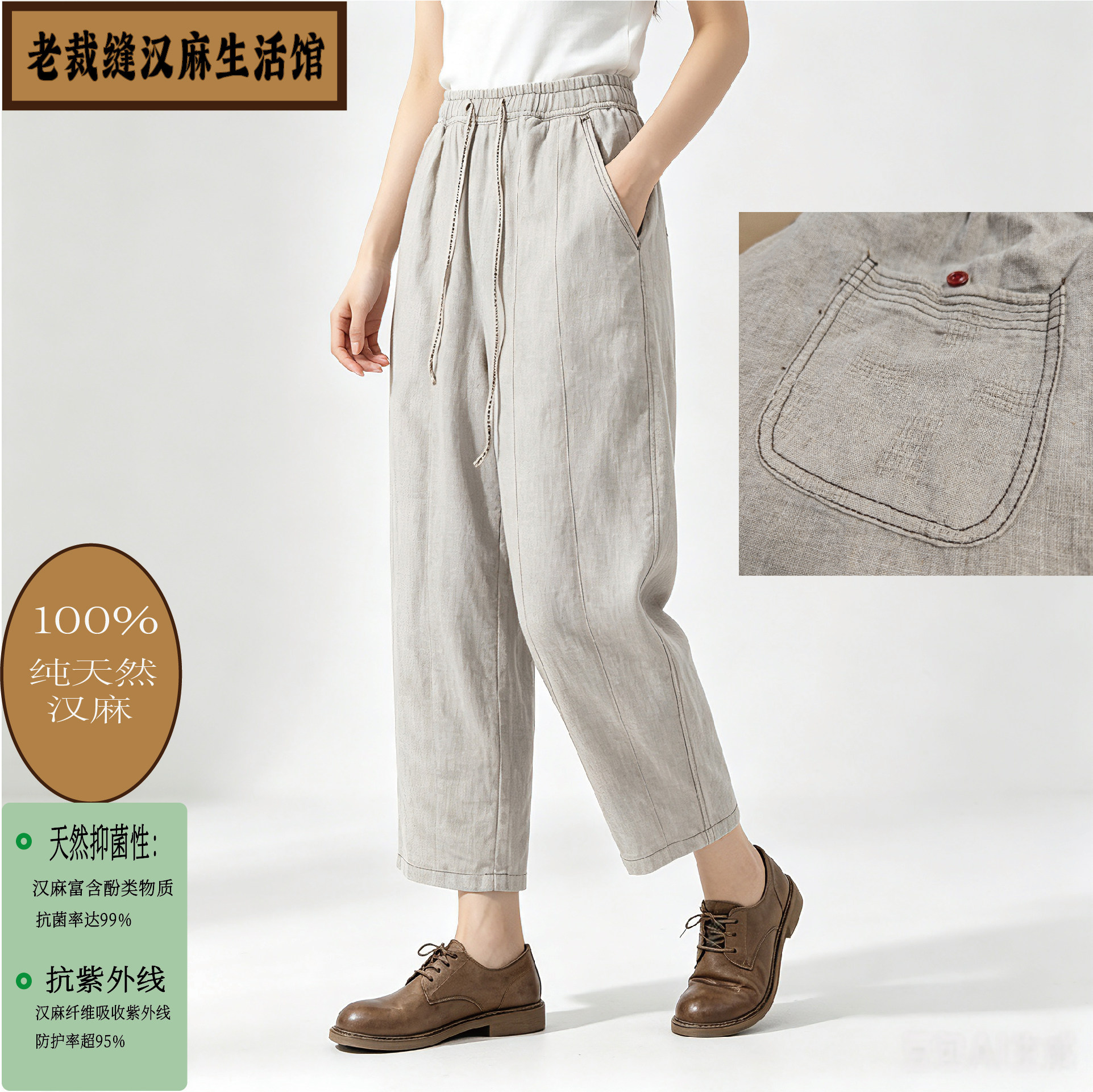 夏季汉麻松紧腰显瘦小脚裤女