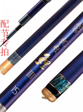 化氏龙纹鲤三代售后配节
