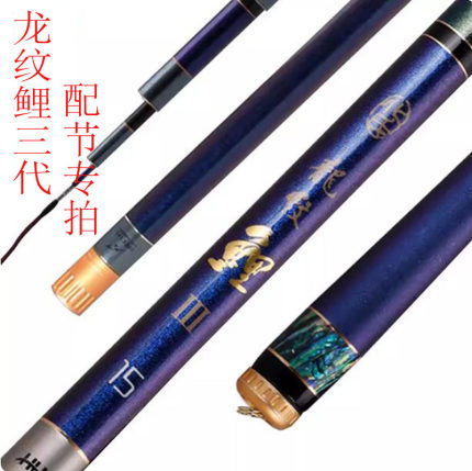化氏龙纹鲤三代售后配节专拍4.5-9.0米全尺寸配节