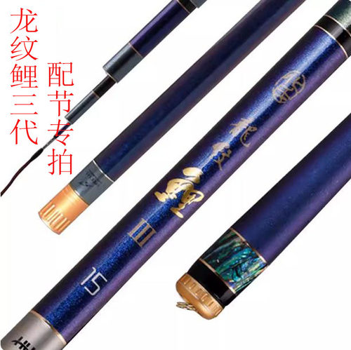 化氏龙纹鲤三代售后配节
