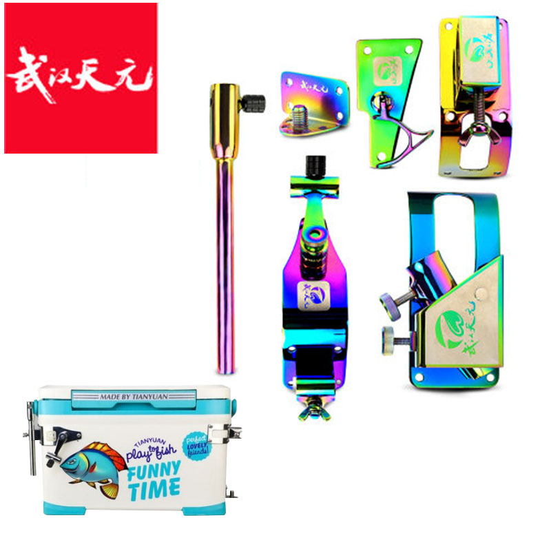 武汉天元钓箱配件5件套炫彩色不锈钢圆角炮台伞架饵料盒鱼护支架