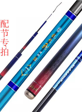 化氏龙纹鲤旗舰三代售后配节