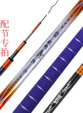 化氏龙纹鲤四代售后配节