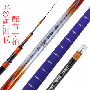 【顺丰发货】化氏龙纹鲤四代4.5-9.4米全尺寸售后鱼竿配节
