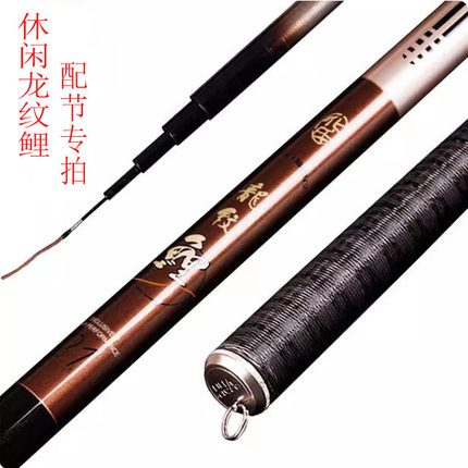 化氏休闲版龙纹鲤配节专拍3.6米-8.1米全尺寸台钓竿鱼竿售后配节