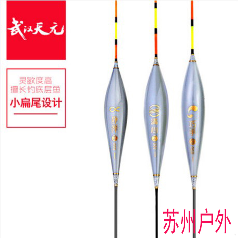 武汉天元Z002新款纳米浮漂枣核小鲫/大鲫/综合浮漂防爆扁尾鱼漂