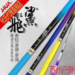 化氏飞鲨鱼竿2018款升级版飞鲨大物飞鲨超硬飞鲨轻量鱼竿大物竿