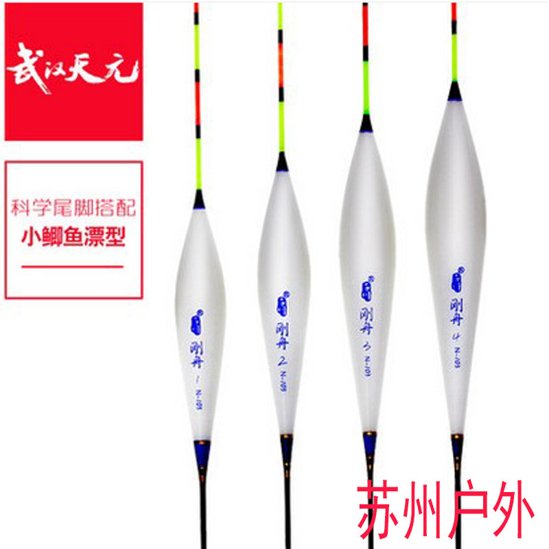 武汉天元刚舟系列浮漂N-103/N-203/N-303纳米鲫鱼漂混养综合漂