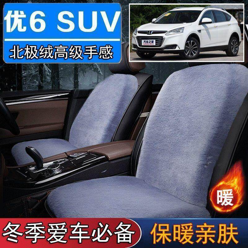 纳智捷优6U6专用毛绒坐垫汽车座椅垫套冬季短毛垫子座垫单片仿兔