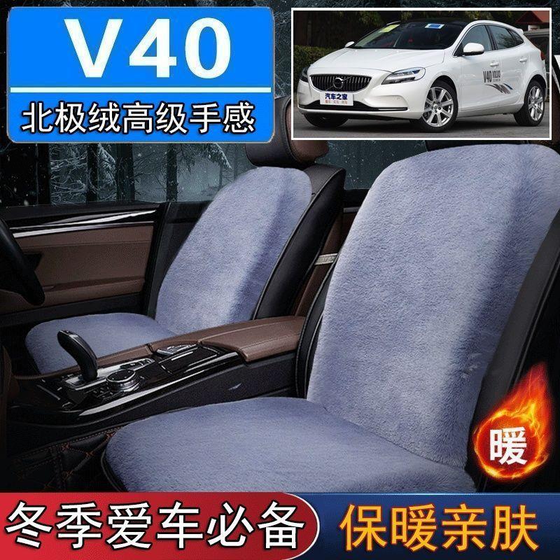 沃尔沃V40专用毛绒坐垫汽车座椅垫套冬季短毛垫子座垫单片仿兔毛