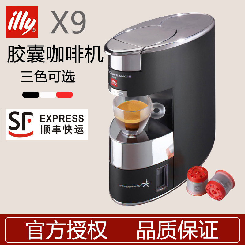 商场专柜正品 意大利意利Illy X9胶囊咖啡机镜面全铝合新款带发票在类目 厨房电器, 咖啡机中 - 来自Buy2taobao.com提供专业的淘宝代购服务
