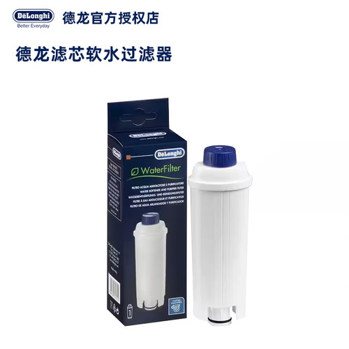德龙全自动咖啡机滤芯软水过滤器