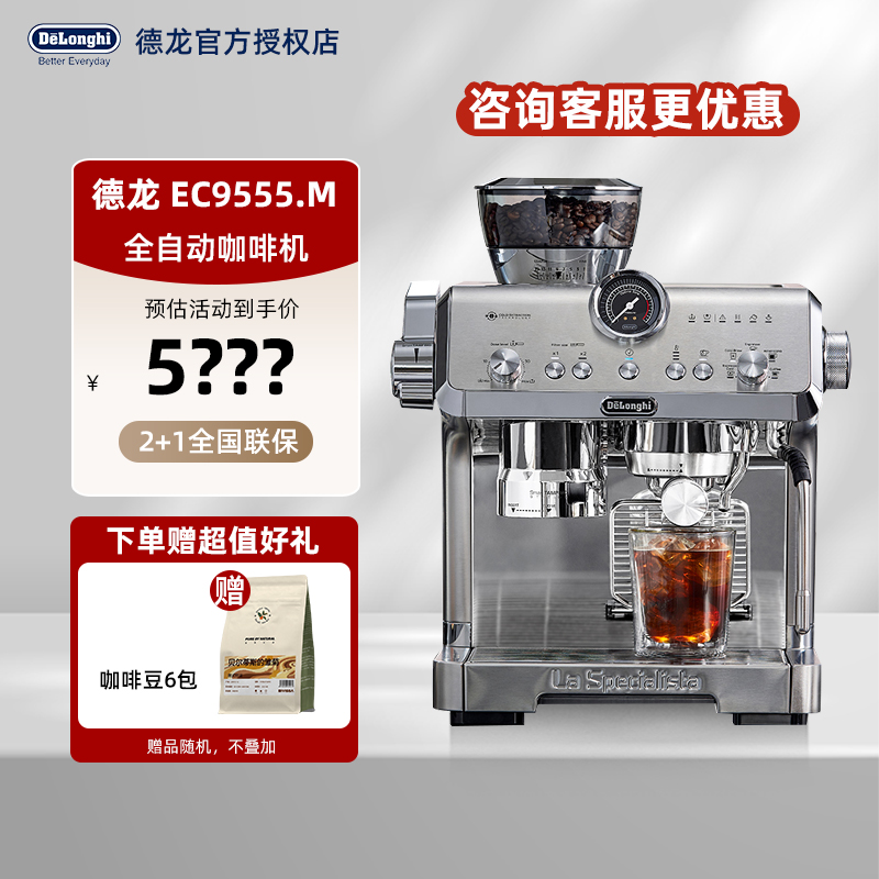 德龙9555.M半自动家用商用咖啡机