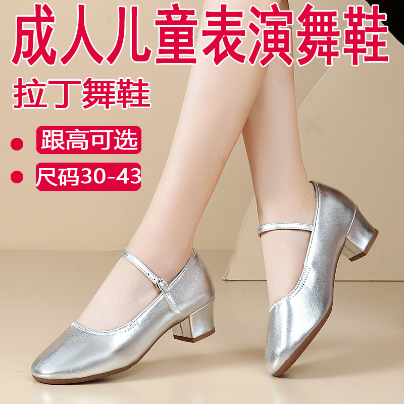 广场舞鞋舞蹈女鞋中跟银色交谊舞鞋成人儿童拉丁舞鞋中老年表演鞋