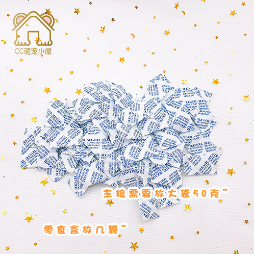 干燥剂食品专用防止小宠