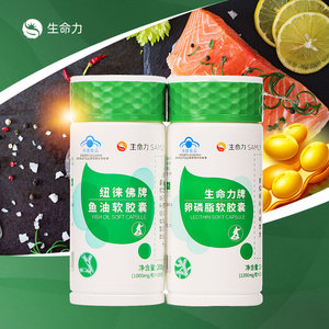 生命力鱼油卵磷脂中老年三高套餐