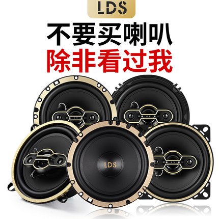 汽车音响改装喇叭4寸5寸6寸6.5寸同轴全频高重低音车载音箱扬声器